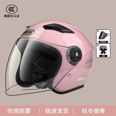 Motosiklet kaskı (dəbilqə) – HD sunscreen electric car helmet - 3c-anti-fog-model-cherry-pink-scarf-sun-protection-lens