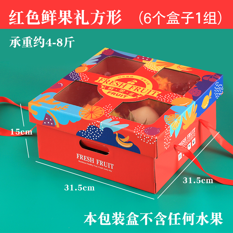 Caja de frutas Caja de regalo general naranja granada manzana uva Caja de regalo de frutas de Año Nuevo Caja vacía