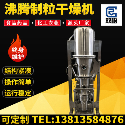FL series Boiling granulator Boiling dryer vertical Boiling Drying Mechanism Industry currency