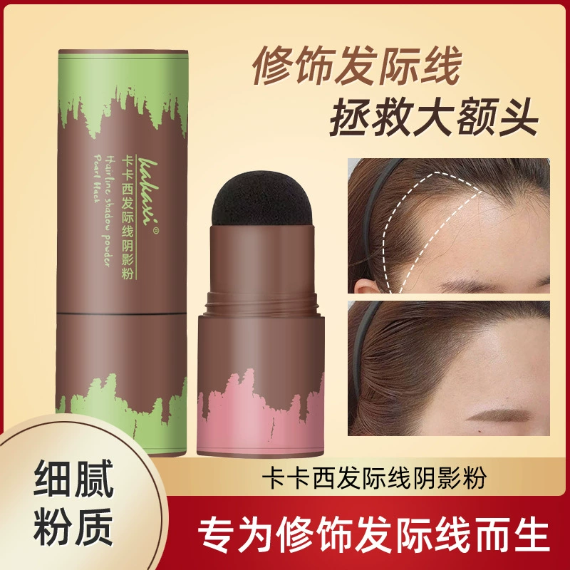 卡卡西 Eye shadow along the hairline for contouring