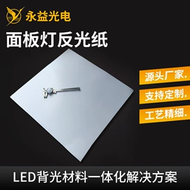 功能薄膜;其他灯具配件;LED反光杯