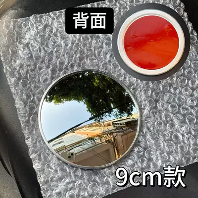 3R Convex Mirror Rearview Mirror Small Round Mirror Truck Wide-Angle Mirror Bus Car Blind Spot Mirror Car Reflective Reversing Mirror (Large field of view rear view auxiliary mirror) - 033-bag-for-large-trucks95cm-1-piece