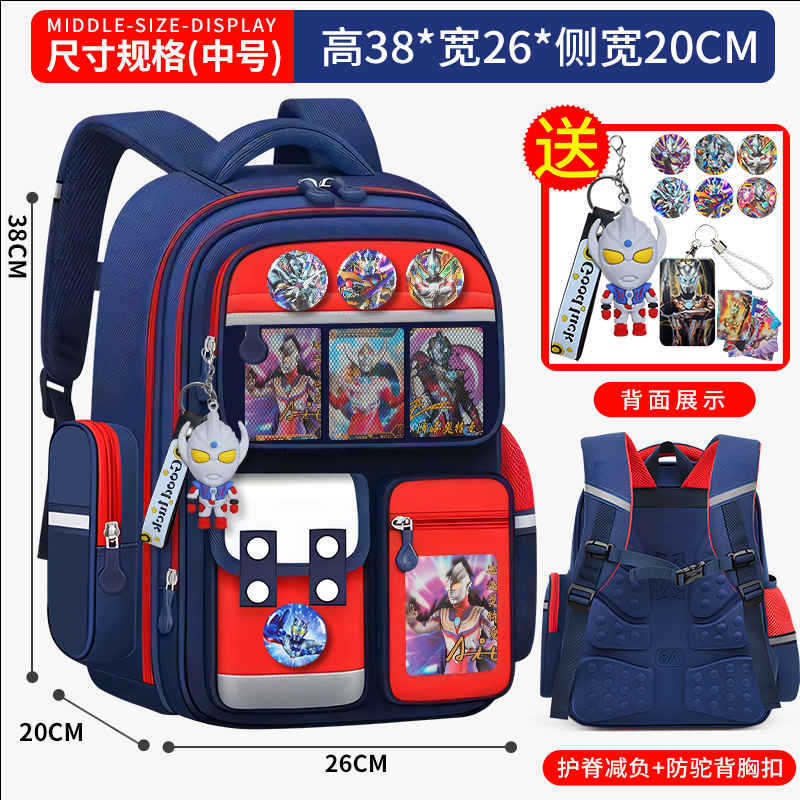 小学生儿童书包奥特曼一二三到六年级男童减负护脊轻便大容量背包|undefined