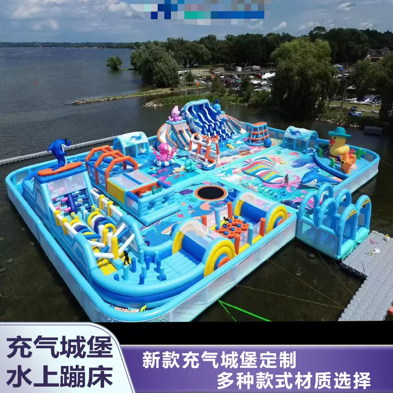 大型充气水上城堡蹦蹦云儿童湖面景区浮岛闯关蹦床水滑梯设备厂家