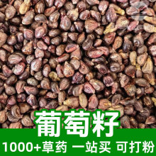 ������1kgʳƷ���в�șԭ���Ͽɴ��Grape seeds������������