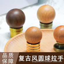 柜门抽屉实木拉手北欧现代简约橱柜衣柜原木色圆形木质柜子把手
