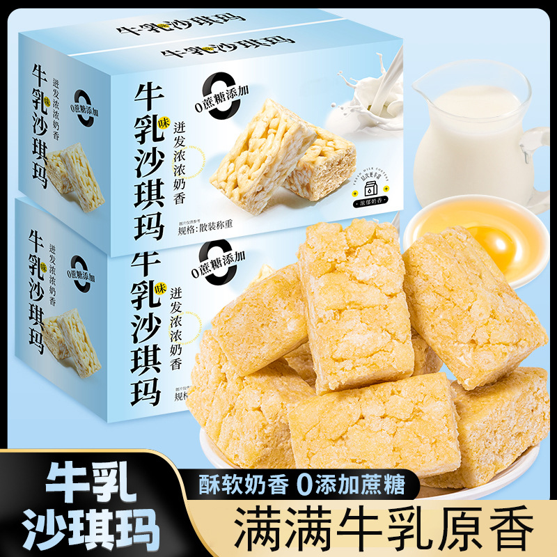 밀크 샤키마 40팩*2박스