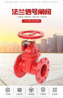 XZ45X-16Q信号带刻度消防闸阀信号型手动闸阀信号软密封闸阀法兰