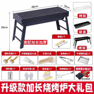 Barbecue Grill Outdoor Camping Barbecue Charcoal Household Pull-Out Barbecue Table Full Set of Tools Stove