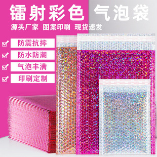 Express bag self-sealing bag rose gold laser film thickened bubble envelope express bag clothing packaging bag wholesale