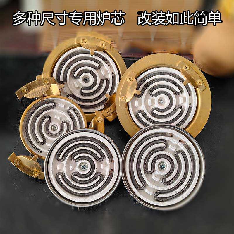边电热丝发热炉芯加热盘电碳两用炉配件煮茶老式电改炉丝明火其他