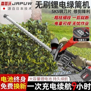 Imported rechargeable hedge trimmer lithium battery pruning machine pruning shears hedge coarse branch shears tea tree pruning machine