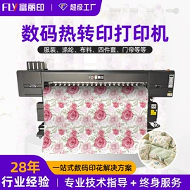 数码印花机;数码印刷机;墨盒、墨水