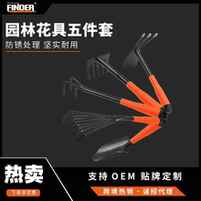发现者多功能小铲子园林种植工具套装家居蔬菜翻土播种小锄头批发