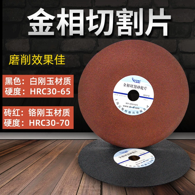 Металлографический отрезной диск, шлифовальный круг, лезвие, алмаз, твердый металл, стекло, керамика, специальные расходные материалы 250 300 350 380