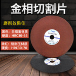 金相切割片砂轮片金刚石硬金属玻璃陶瓷专用耗材 250 300 350 380