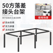办公桌餐桌家具台架铝合金材质桌架金属配件半成品加工整架台架
