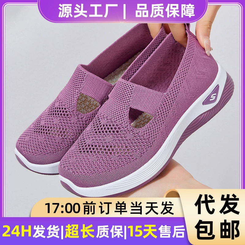 Женские туфли для ходьбы, для женщин среднего и пожилого возраста, дышащие туфли для мам на мягкой подошве, легкие слипоны из сетчатого трикотажа для прогулок.