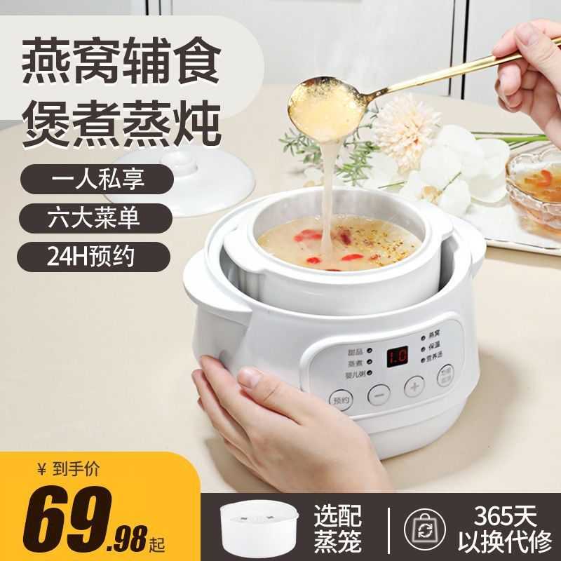 全自动电炖锅燕窝炖盅陶瓷宝宝辅食锅煲汤BB煮粥白色智能款