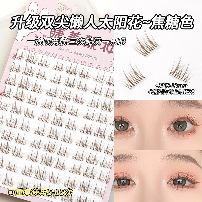 Upgraded Double-pointed Lazy Sun Flower Eyelashes ~ caramel Natural Simulation Trilogy Eyelashes Transparent Stem Eyelashes