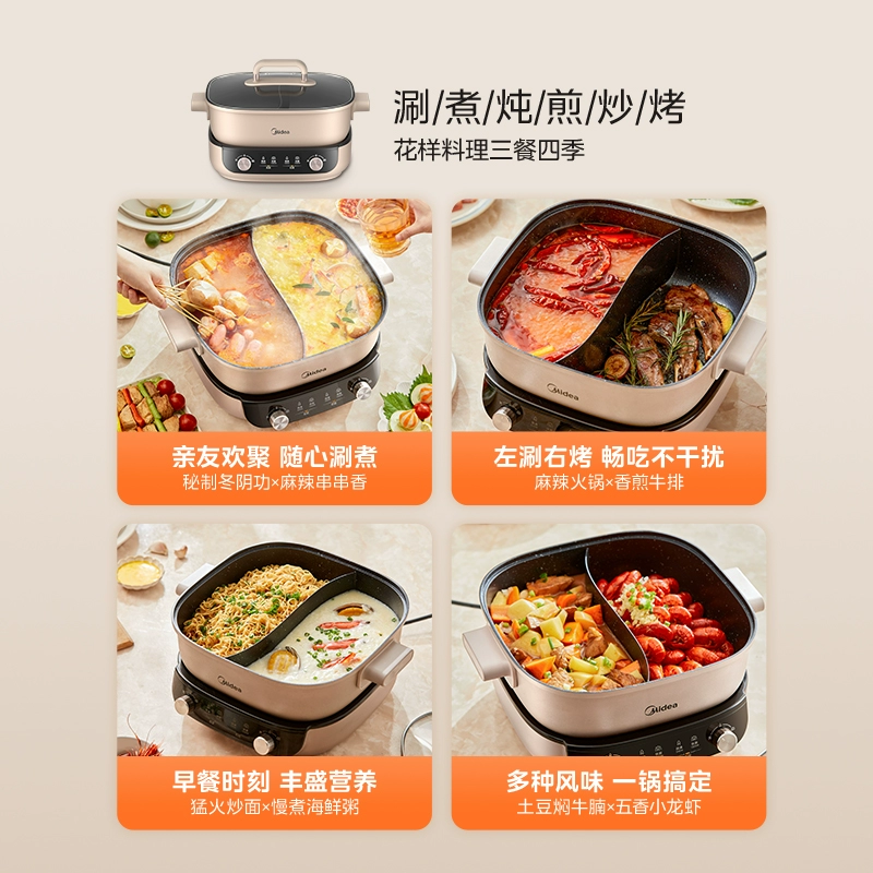 Midea split-controlled rapid boiling electric hot pot home split-type multi-functional cooking machine HGS303015