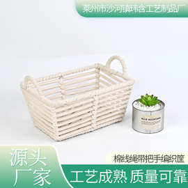 桌面收纳盒编织家用储物棉绳客厅茶几篮子手编零食杂物收纳篮