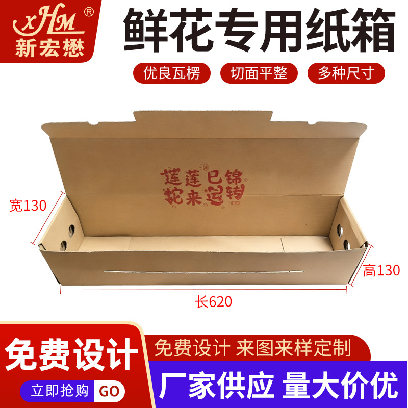 长条形纸箱批发鲜花雨伞水杯包装盒长方形特硬快递盒渔具纸箱印刷