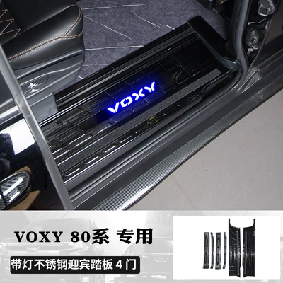 Series Door Sill Strips and Welcome — Dekorativ pedal başlıqları - voxy-80-series-black-titanium-newly-upgraded-reinforced-thickened-six-piece-set-with-light