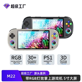 游戏手柄;游戏机配件;掌上游戏机