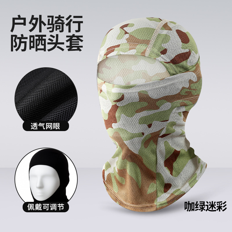 Capucha de ciclismo ajustable, transpirable y de secado rápido para deportes al aire libre, protector solar para el cuello, máscara de protección solar de seda helada.
