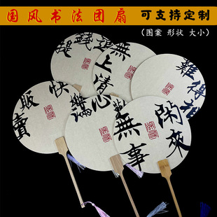 National fashion Xuan paper ancient style calligraphy fan printing tourist attractions summer hot sale National style calligraphy fan surface wholesale