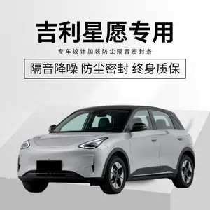 Geely Xingyue Qapı Səskeçirməz Tozkeçirməz Səs Azaldan Zolaq