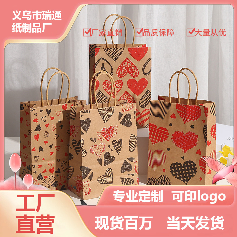 牛皮纸袋 情人节礼品袋 MINI加厚手提结实礼物袋七夕送朋友礼物袋