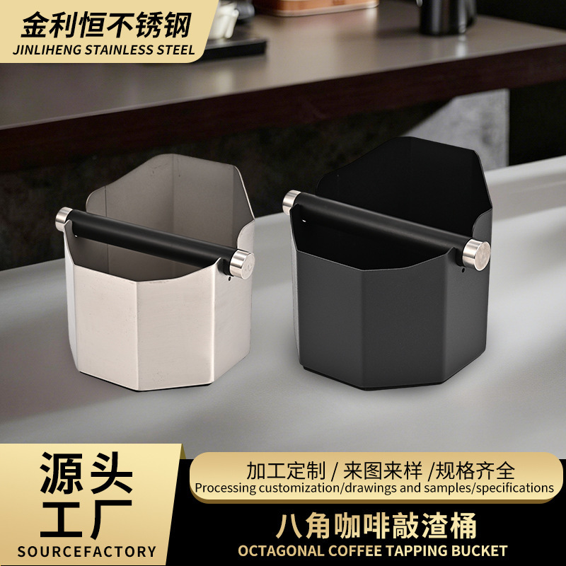 Octagonal Beveled Stainless Steel Coffee Grounds Bin, Thickened, Various Styles, Removable Silicone Knock Bar, Grounds Container Octagonal Beveled Stainless Steel Coffee Grounds Bin, Thickened, Various Styles, Removable Silicone Knock Bar, Grounds Container
