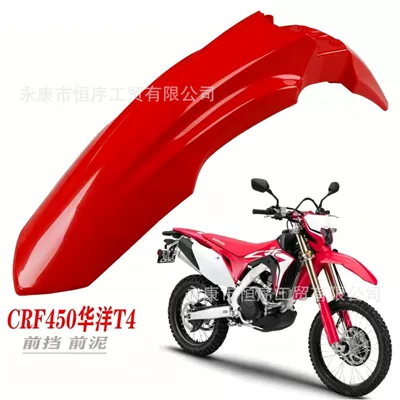 Mudguard 250 350 450 — Motorcycle Fender