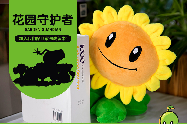 Plants vs. Zombies 2 Plush Toy Doll Children's Gift Pea Shooter Wogua Sunflower Doll Pillow