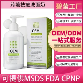 面霜;洁面产品;身体乳、霜