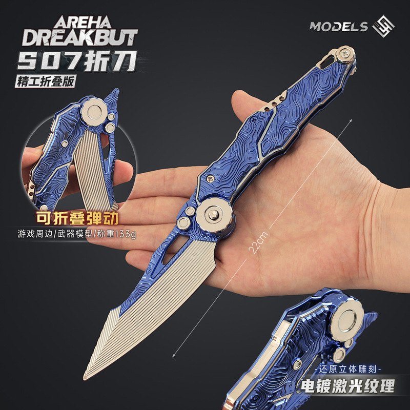 铄捷 暗区周边 折叠版S07折dao合金游戏武器模型金属收藏玩具摆件|undefined