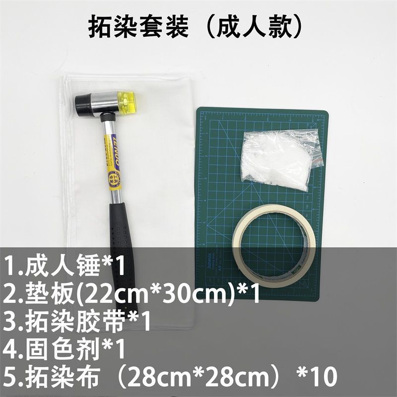 植物树叶材料包拓染套装拓染锤印染方巾垫板DIY幼儿园儿童手工