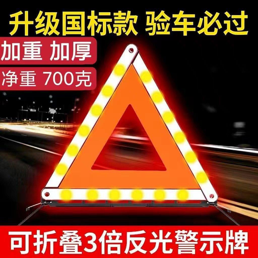 Car warning triangle, essential eight-piece set for new cars, car fire extinguisher, three-piece vehicle inspection set, car annual inspection kit