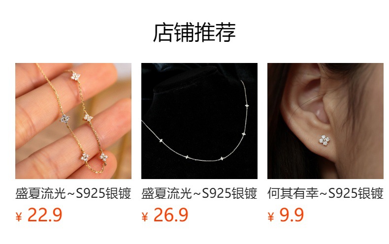 预览状态下无法点击,发布后,可点击跳转到对应的商品页面