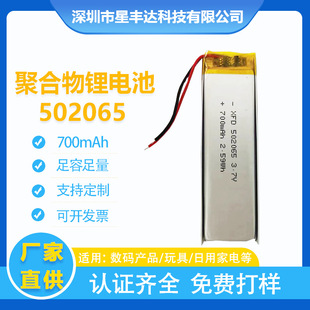 �S�����l502065�ۺ����늳�  700mAh���݃xСҹ���v�C���늳�
