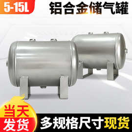 铝合金储气罐真空缓冲压力罐 5L10L15L小型卧式精密储气罐缓冲罐