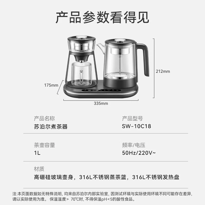 Supor Rookie Tea Booth Booth Boiler Steam Spraying All-in-one