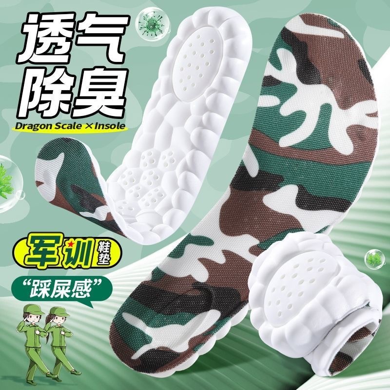 Plantilla de zapatos deportivos más gruesa para pisar la mierda, suela suave, antiolor, transpiración y sudor, entrenamiento militar elástico al por mayor.