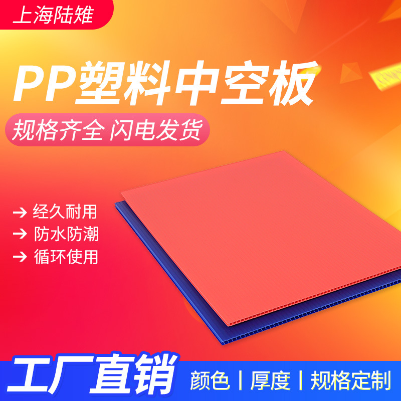 pp中空板仓储笼隔板蝴蝶笼板中空板格挡刀卡卡槽聚丙烯塑料板