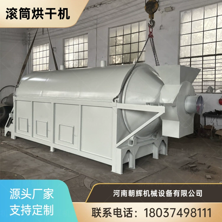 Барабанная сушилка с несколькими источниками тепла, регулируемая частота, интеллектуальный контроль температуры, электрическое отопление, съемная сушилка для опилок для зерна