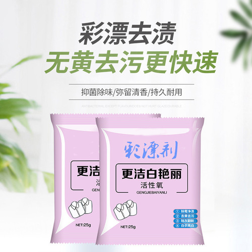 Ozone Color Bleach, Bleaching Agent, White Color Clothing Color Bleaching Powder, Stain Removal, Yellow Removal, Whitening Laundry, Stain Removal Strong