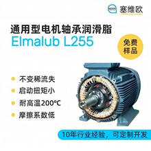 ���S�W SEIVIO Elmalub L255 ͨ����늙C�S�Н���֬