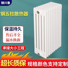 暖气片